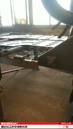 2019工件抛丸机抛丸处理视频 2019工件抛丸机抛丸处理视频